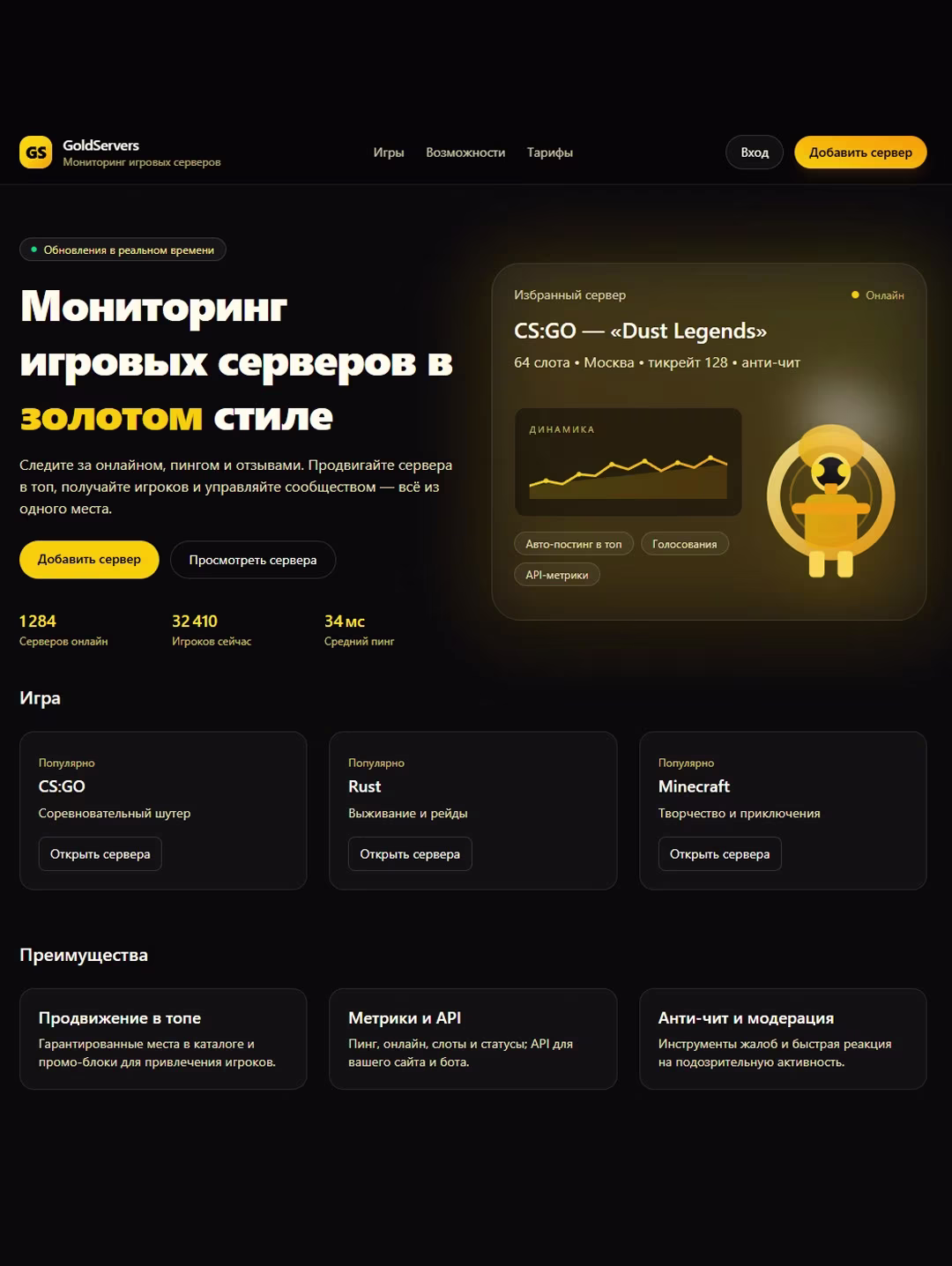 Hosting Website RUS
